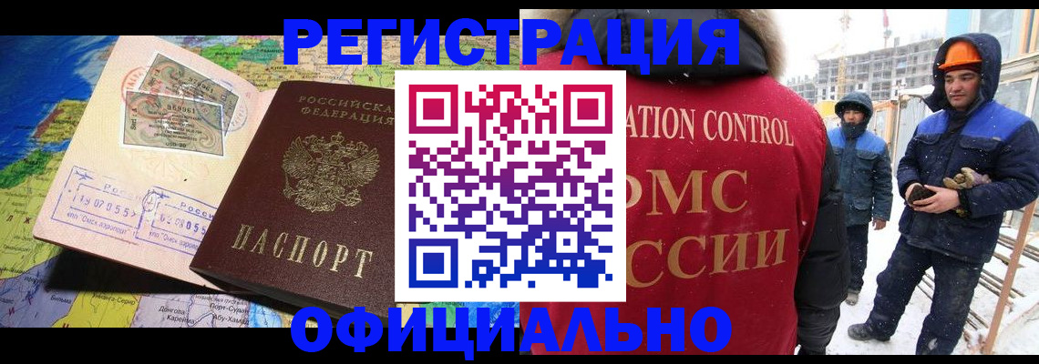 прописка гарантия в Челябинске