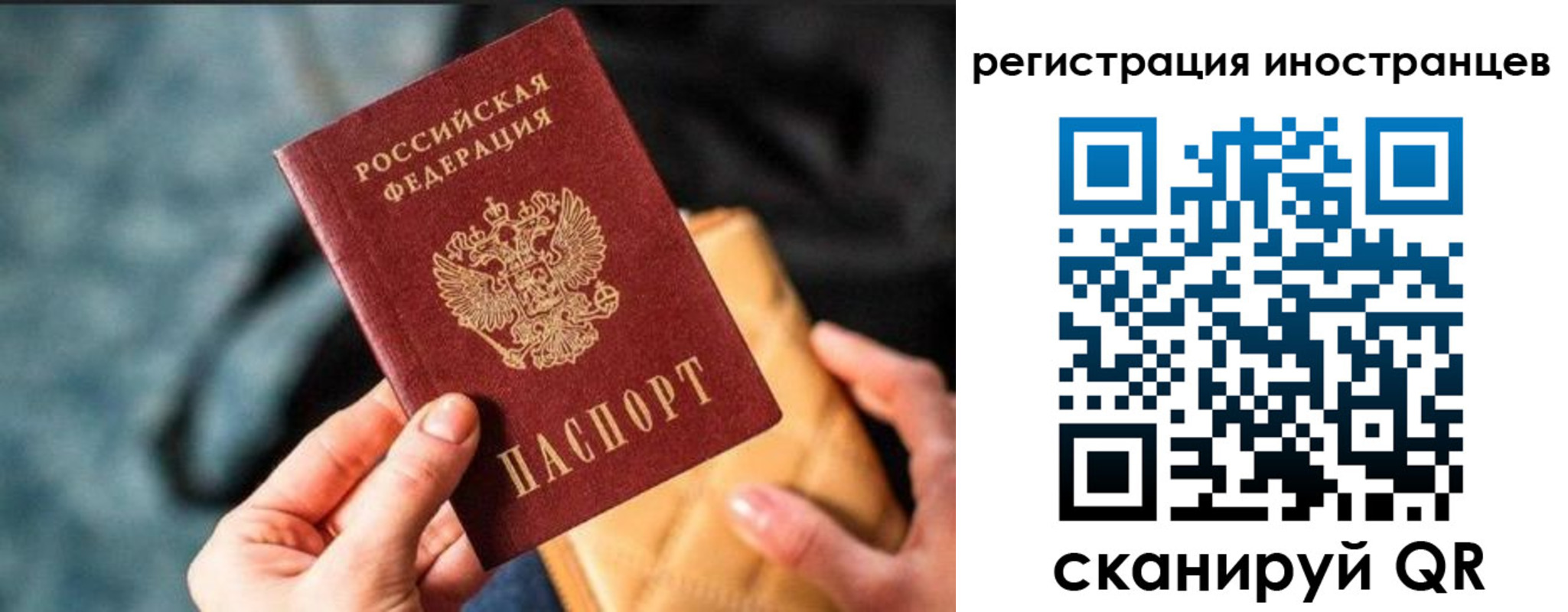 временная регистрация для всех в Челябинске