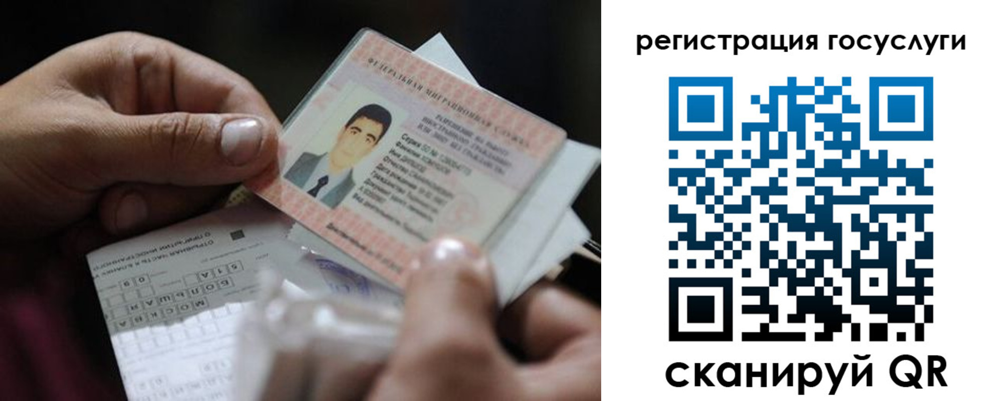 прописка от собственника в Челябинске