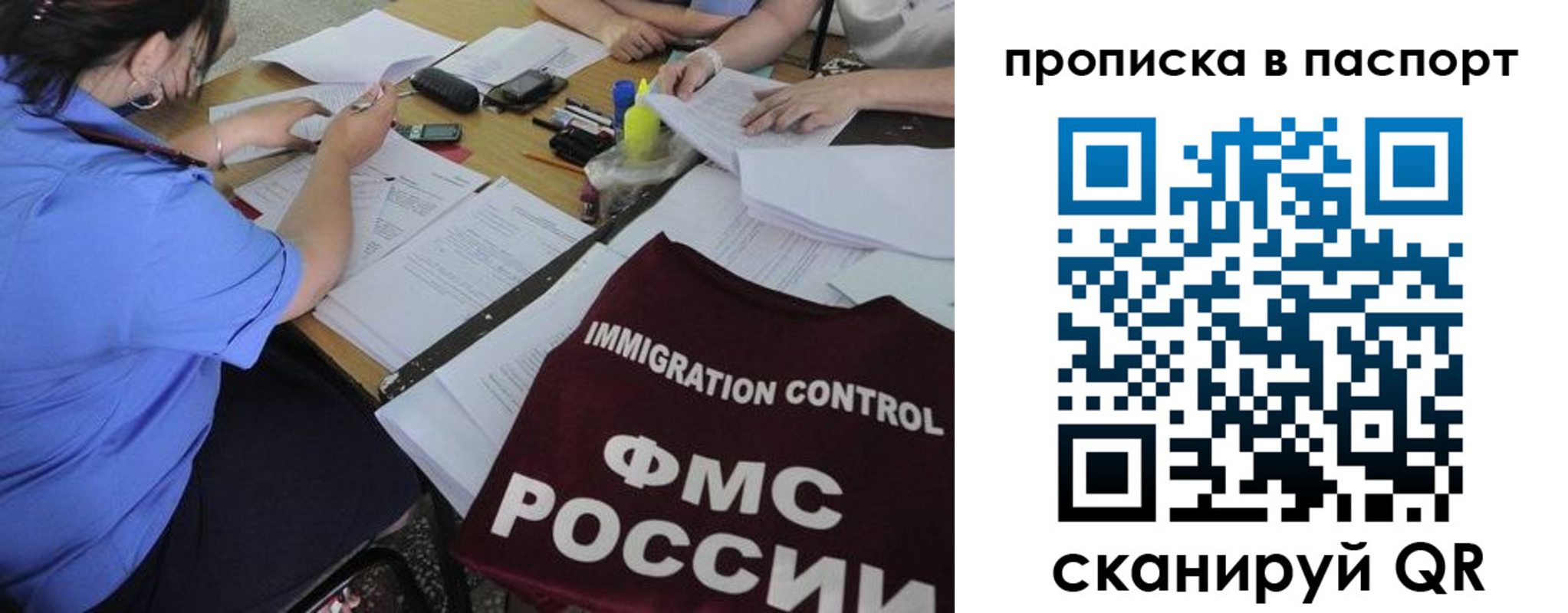 прописка от собственника в Челябинске