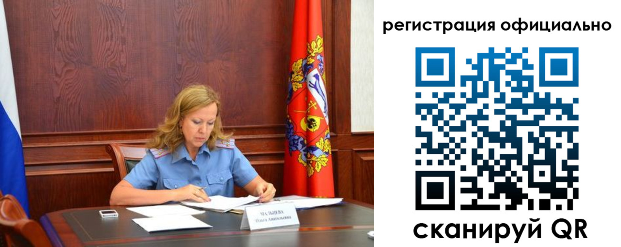 прописка регистрация в Челябинске
