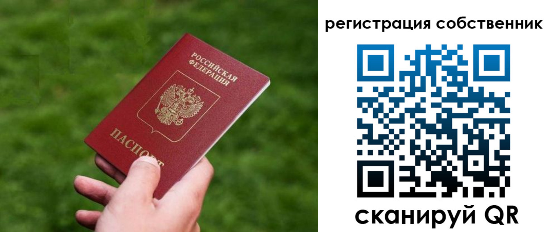 временная регистрация недорого в Челябинске