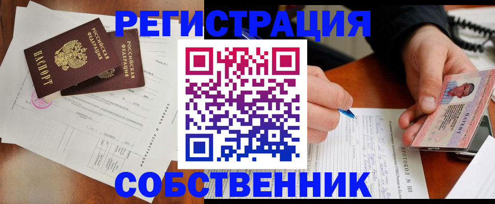 временная регистрация в Челябинске