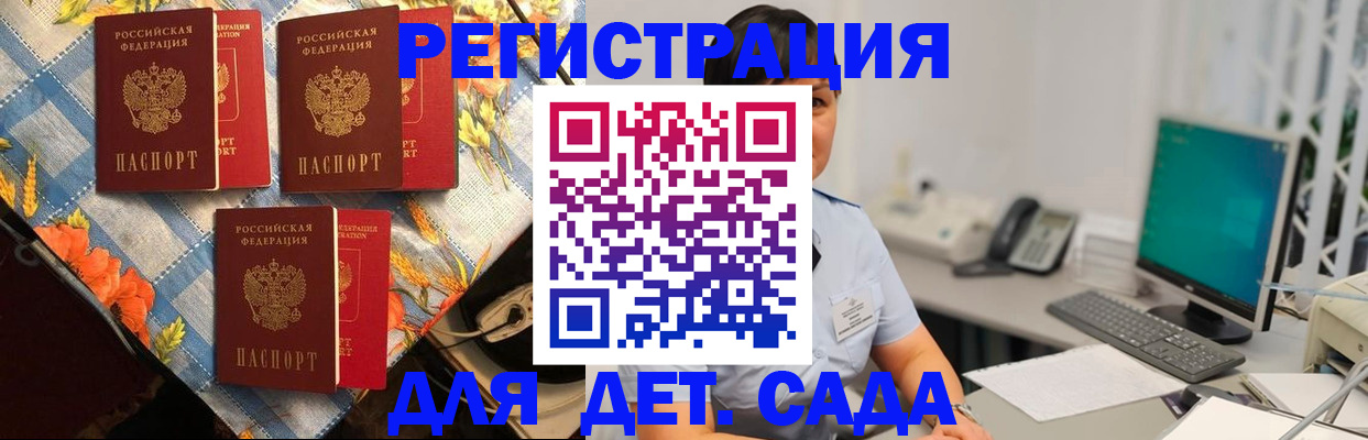 прописка от собственника в Челябинске