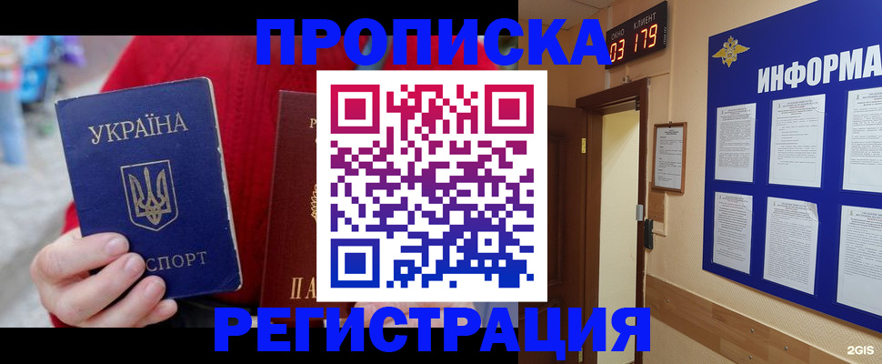 регистрация в Челябинске