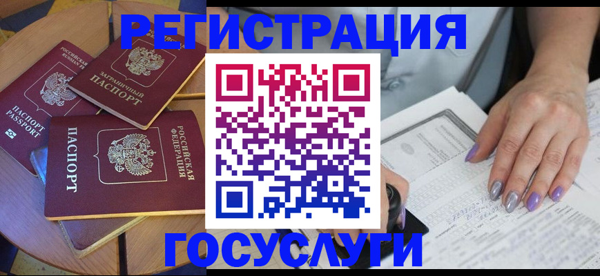 временная регистрация недорого в Челябинске